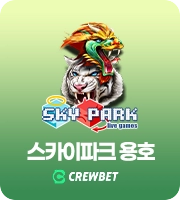 Sky Dragon Tiger